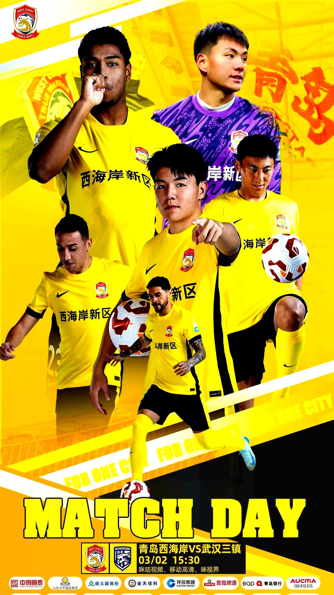 包含今晚武汉三镇备战欧超杯，伤情更新细节曝光，引发热议，阵容厚度经受考验的词条