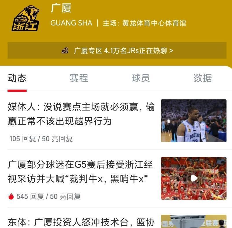 CBA常规赛加时末段走向成谜；广厦男篮篮板制胜；目标明确；更衣室氛围转暖的简单介绍