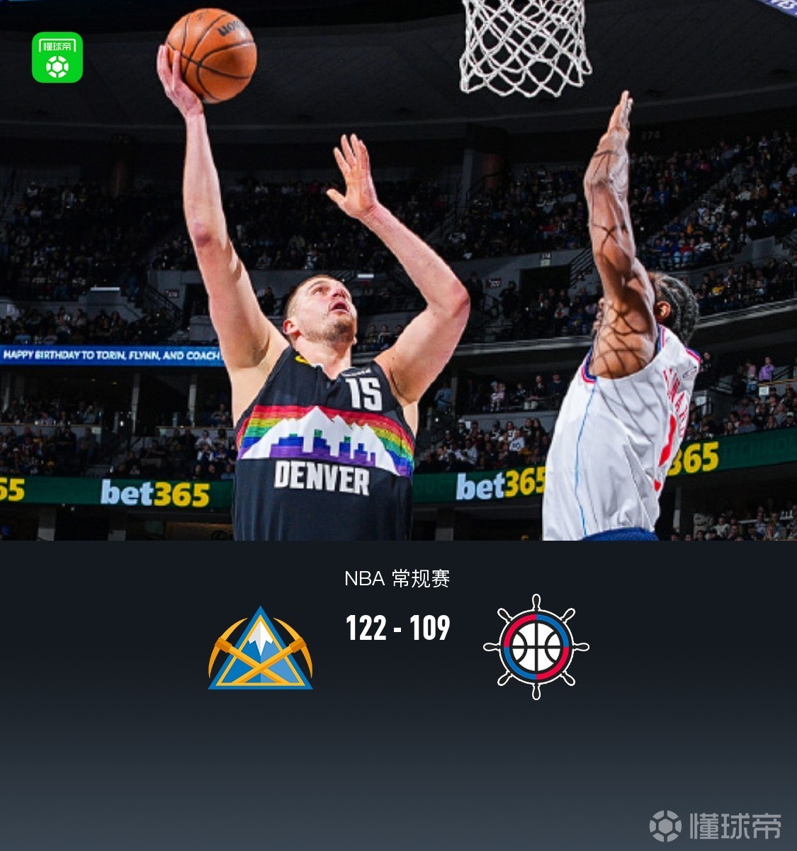 JIUYOU-国际比赛日NBA常规赛传出新动向，丹佛掘金更衣室发声，管理层表态：更衣室稳定，轮换策略成焦点的简单介绍